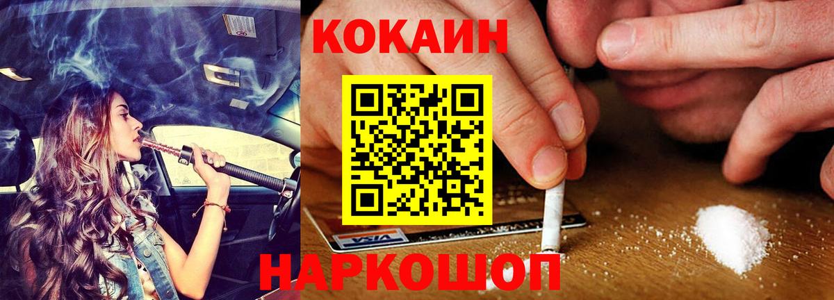 COCAIN Эквадор Волгодонск