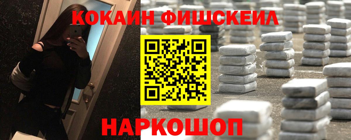 Cocaine VHQ  COCAIN VHQ  Волгодонск  магазин продажи   Вход с VPN  КОКАИН 