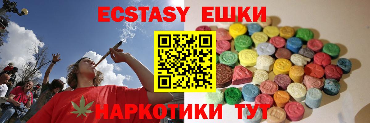 Экстази 99%  ЭКСТАЗИ  Волгодонск  Экстази Punisher  Вход с VPN 
