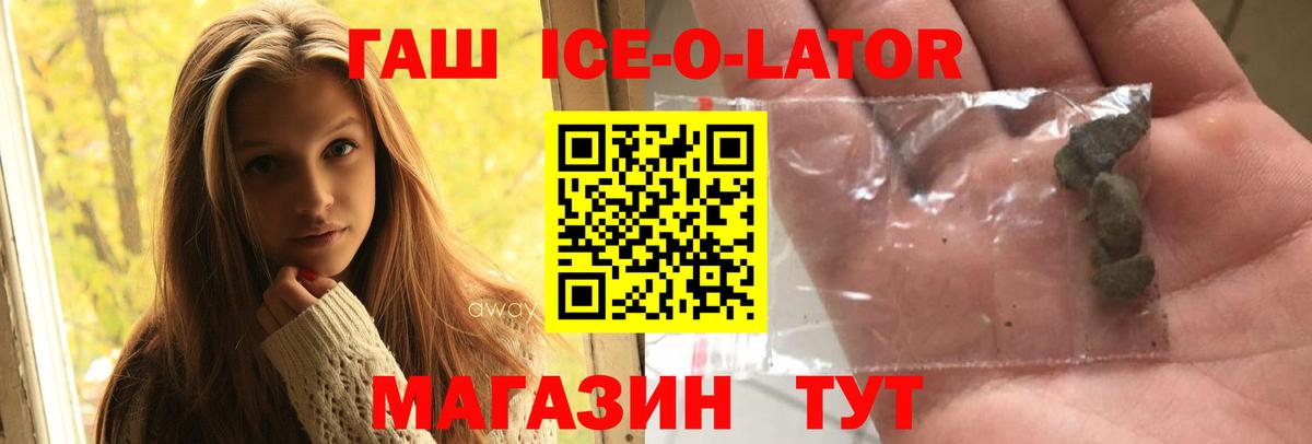 Гашиш  ГАШ гарик  Вход с VPN  цена наркотик  Волгодонск 