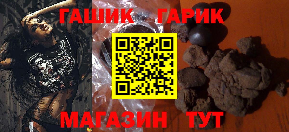 ГАШИШ hashish Волгодонск