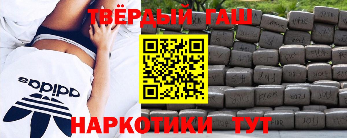 Гашиш  Вход с VPN  ГАШ  КОКАИН  Волгодонск  Марихуана  Мефедрон кристаллы 