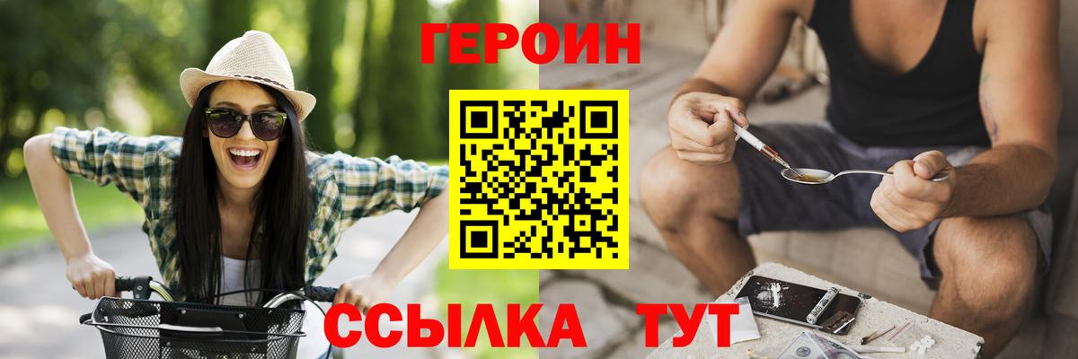Героин Афган Волгодонск