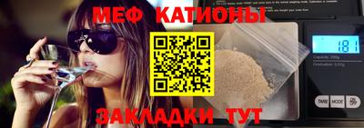меф Аргун