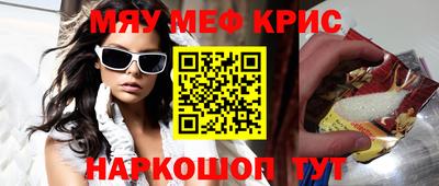 меф Аргун