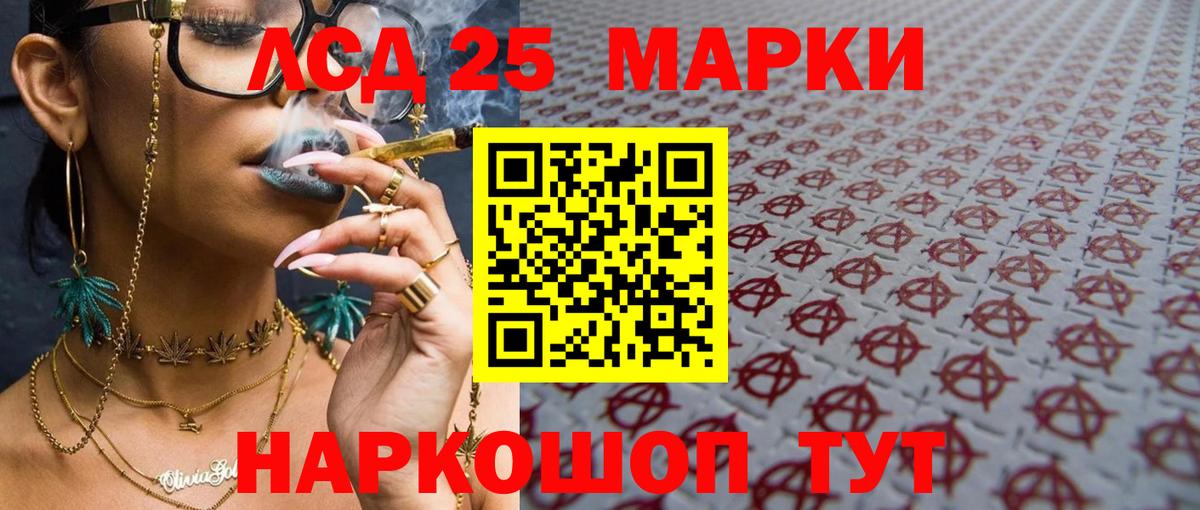 LSD-25 экстази ecstasy  ЛСД экстази кислота  Волгодонск  Вход с VPN 
