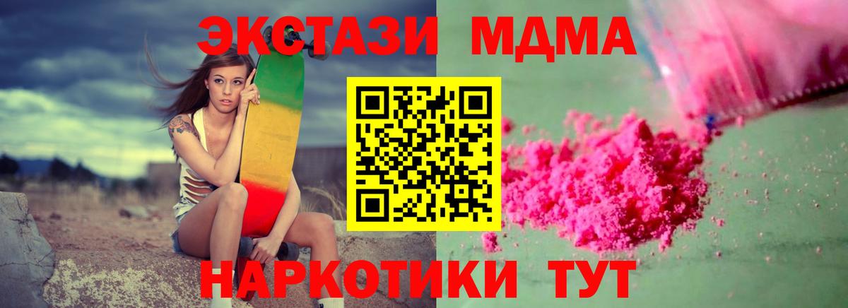 MDMA  MDMA Molly  Волгодонск  Вход с VPN  MDMA молли 