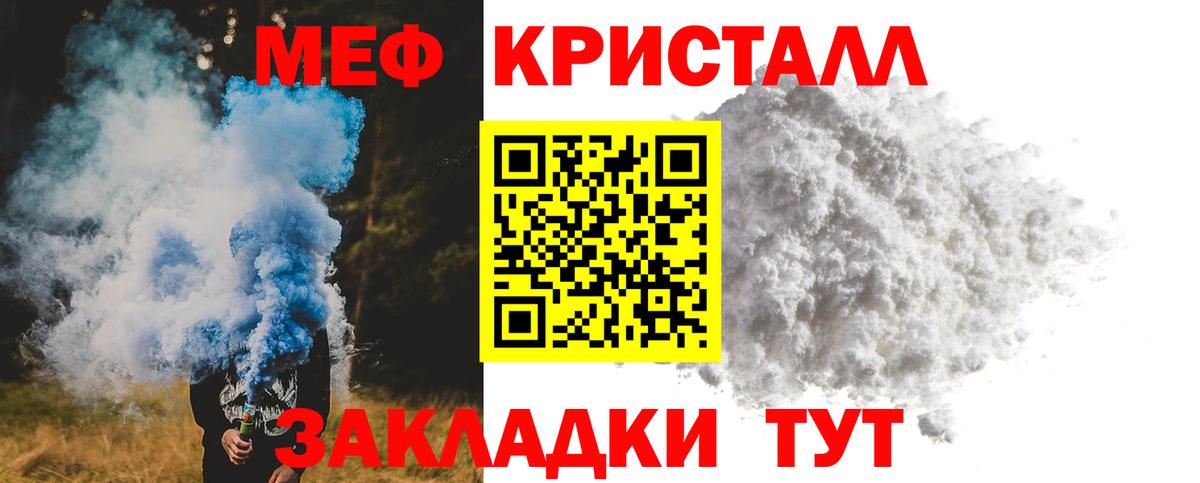 МЕФ VHQ  Меф VHQ  Волгодонск  Вход с VPN 