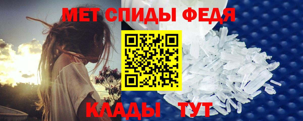 МЕТАМФЕТАМИН мет Волгодонск