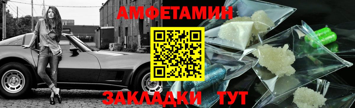 МЕТАМФЕТАМИН  Вход с VPN  Волгодонск  Метамфетамин Methamphetamine 