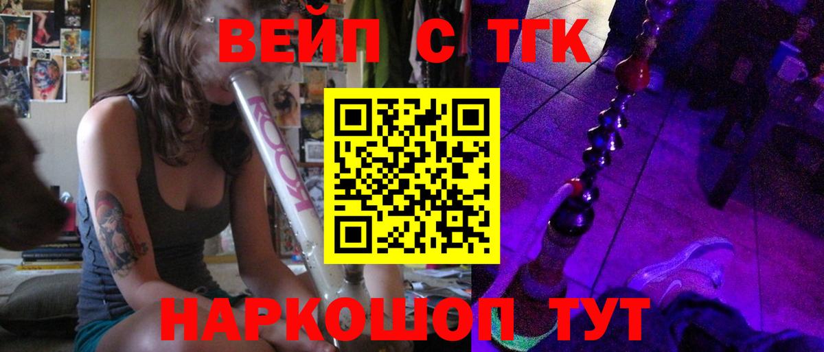 Волгодонск  ТГК THC oil  Вход с VPN 