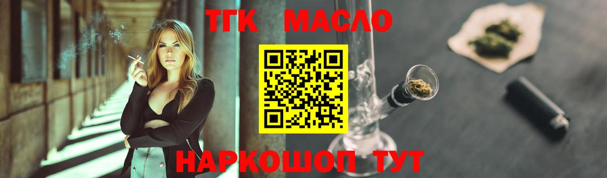 ТГК Wax Волгодонск