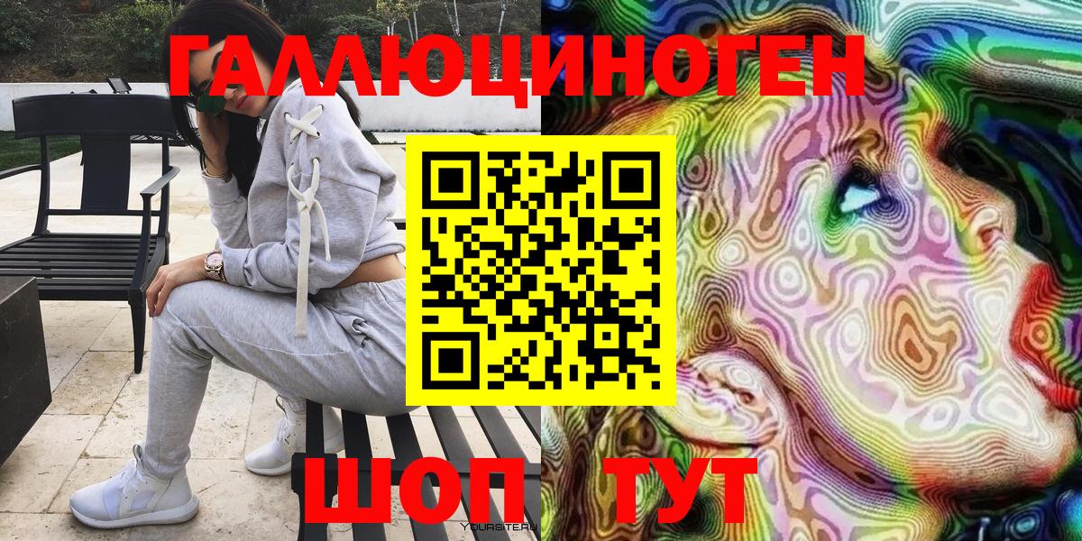 Галлюциногенные грибы Psilocybe  даркнет сайт  Волгодонск  Вход с VPN 